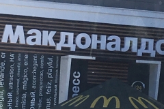 McDonalds in Arkhangelsk, Russia